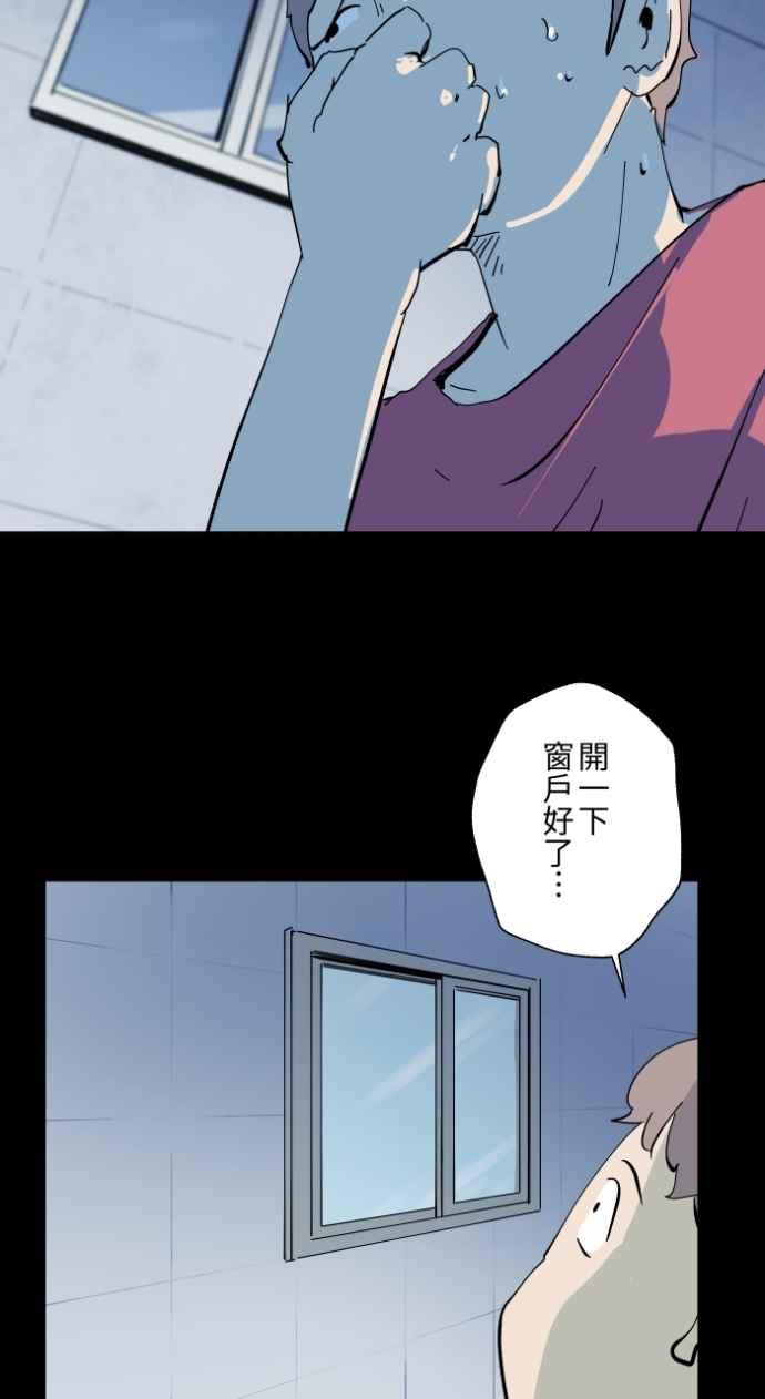 [第1001话]厕所里的男人-百鬼夜行志・一夜怪谈之卷-阿慢（第25张）