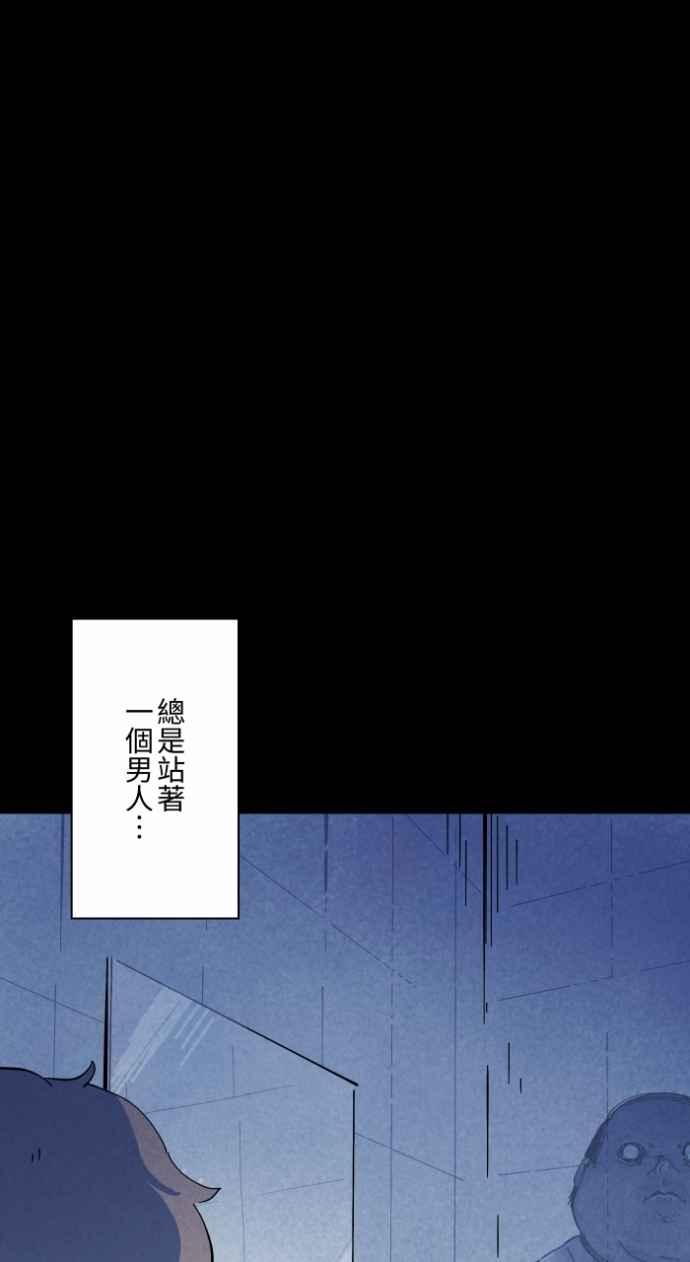 [第1001话]厕所里的男人-百鬼夜行志・一夜怪谈之卷-阿慢（第5张）