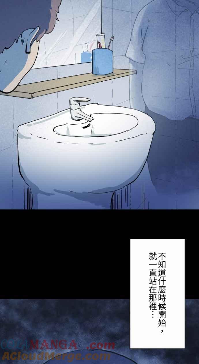 [第1001话]厕所里的男人-百鬼夜行志・一夜怪谈之卷-阿慢（第6张）
