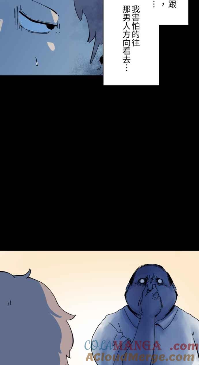 [第1001话]厕所里的男人-百鬼夜行志・一夜怪谈之卷-阿慢（第22张）