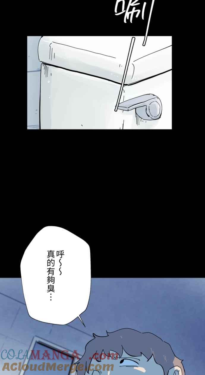 [第1001话]厕所里的男人-百鬼夜行志・一夜怪谈之卷-阿慢（第24张）