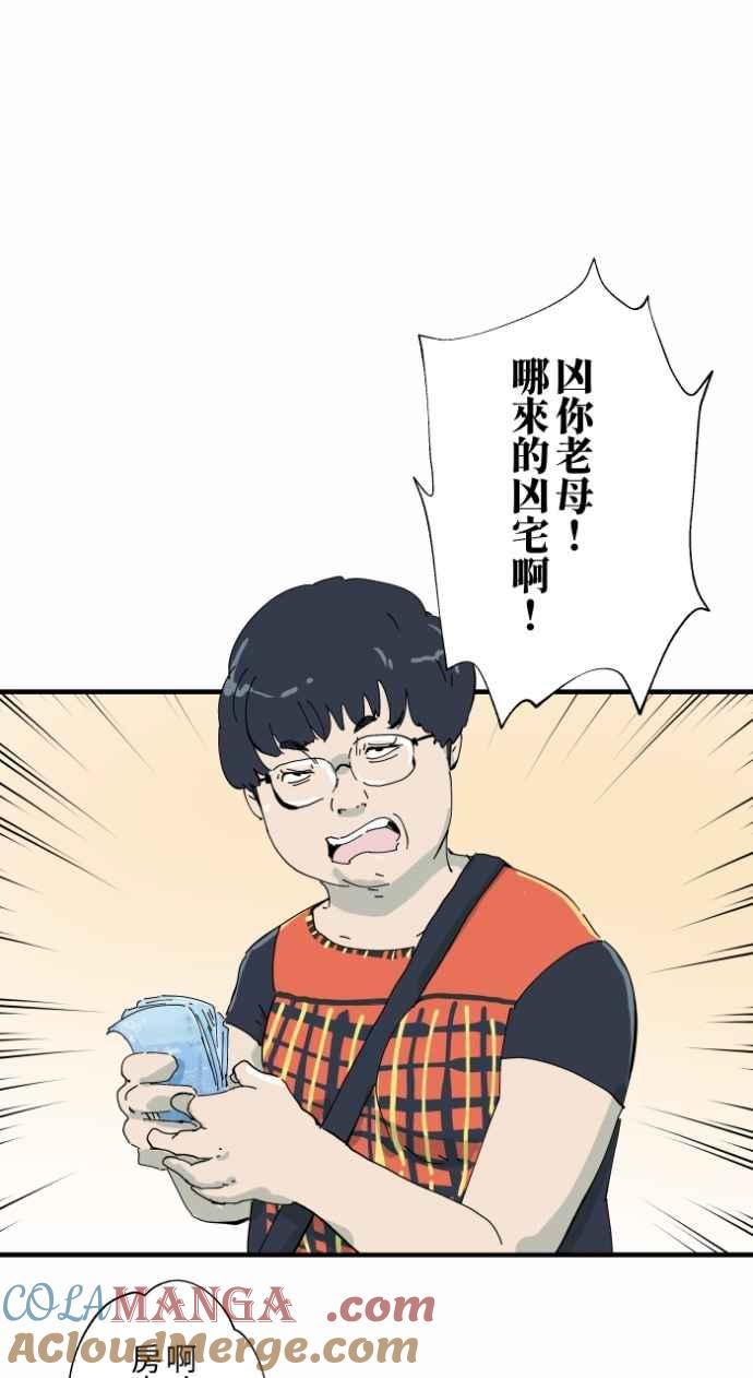 [第1001话]厕所里的男人-百鬼夜行志・一夜怪谈之卷-阿慢（第12张）
