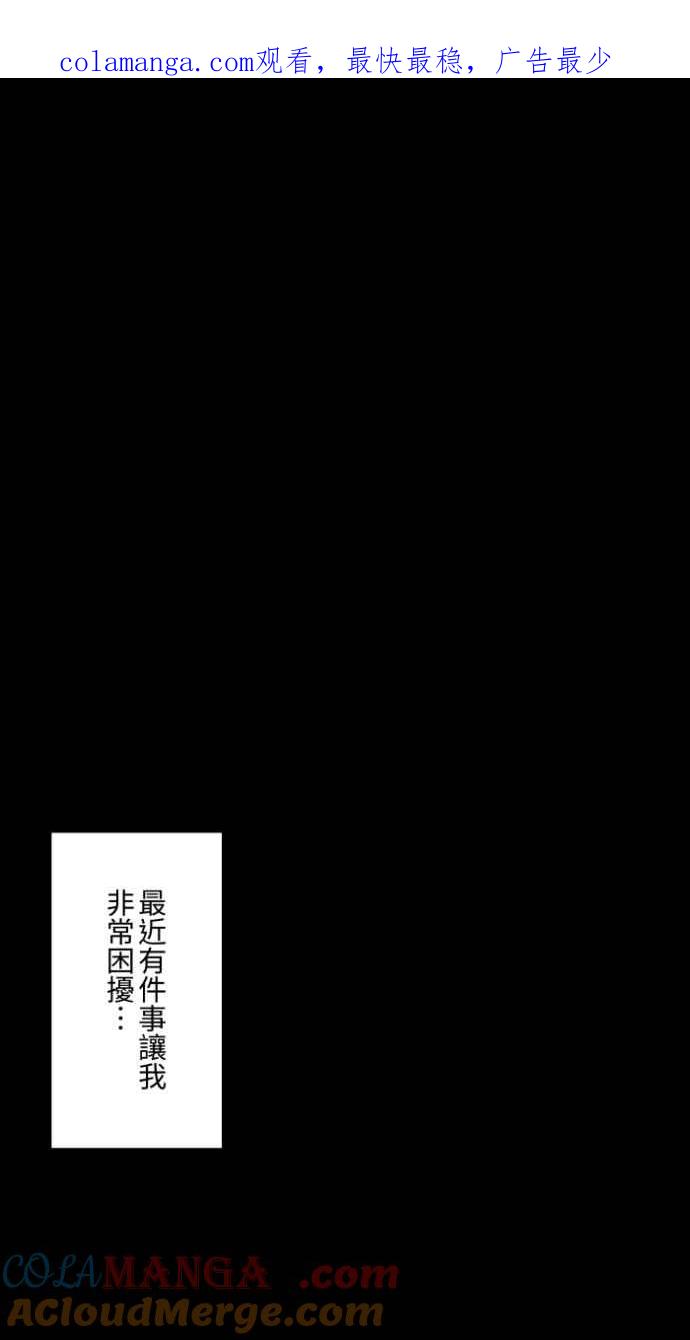 [第1001话]厕所里的男人-百鬼夜行志・一夜怪谈之卷-阿慢（第1张）