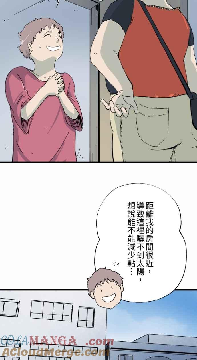 [第1001话]厕所里的男人-百鬼夜行志・一夜怪谈之卷-阿慢（第14张）
