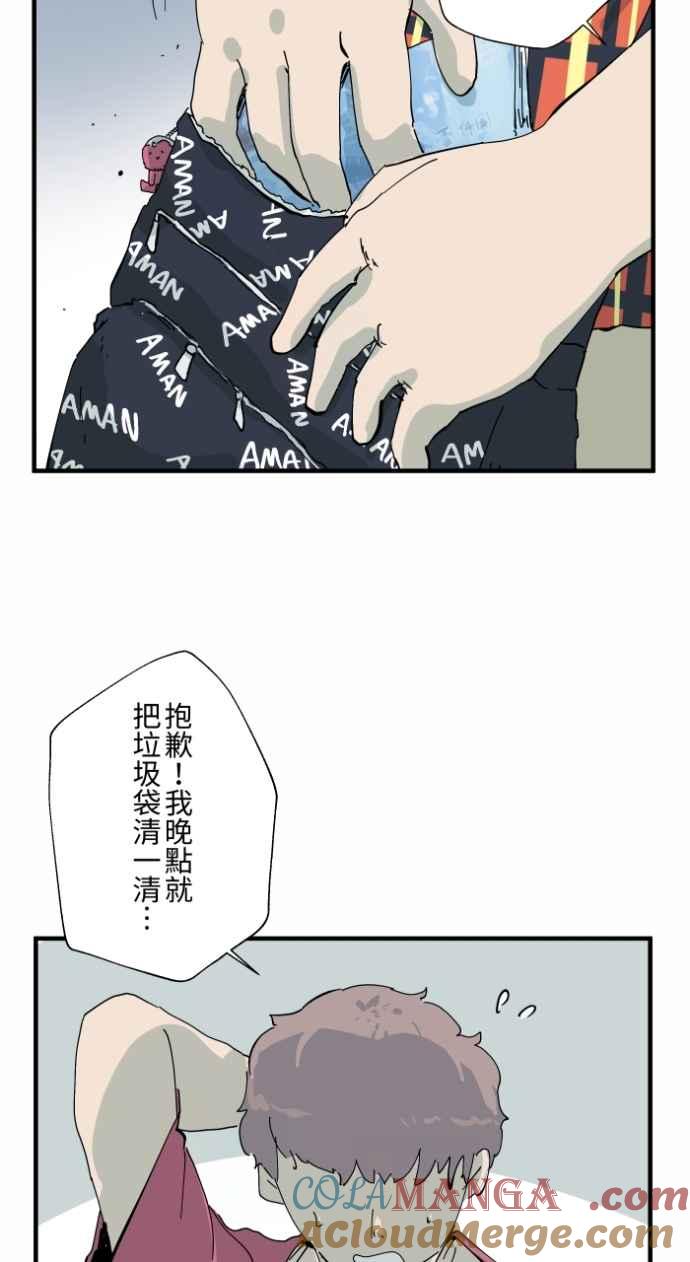 [第1001话]厕所里的男人-百鬼夜行志・一夜怪谈之卷-阿慢（第18张）