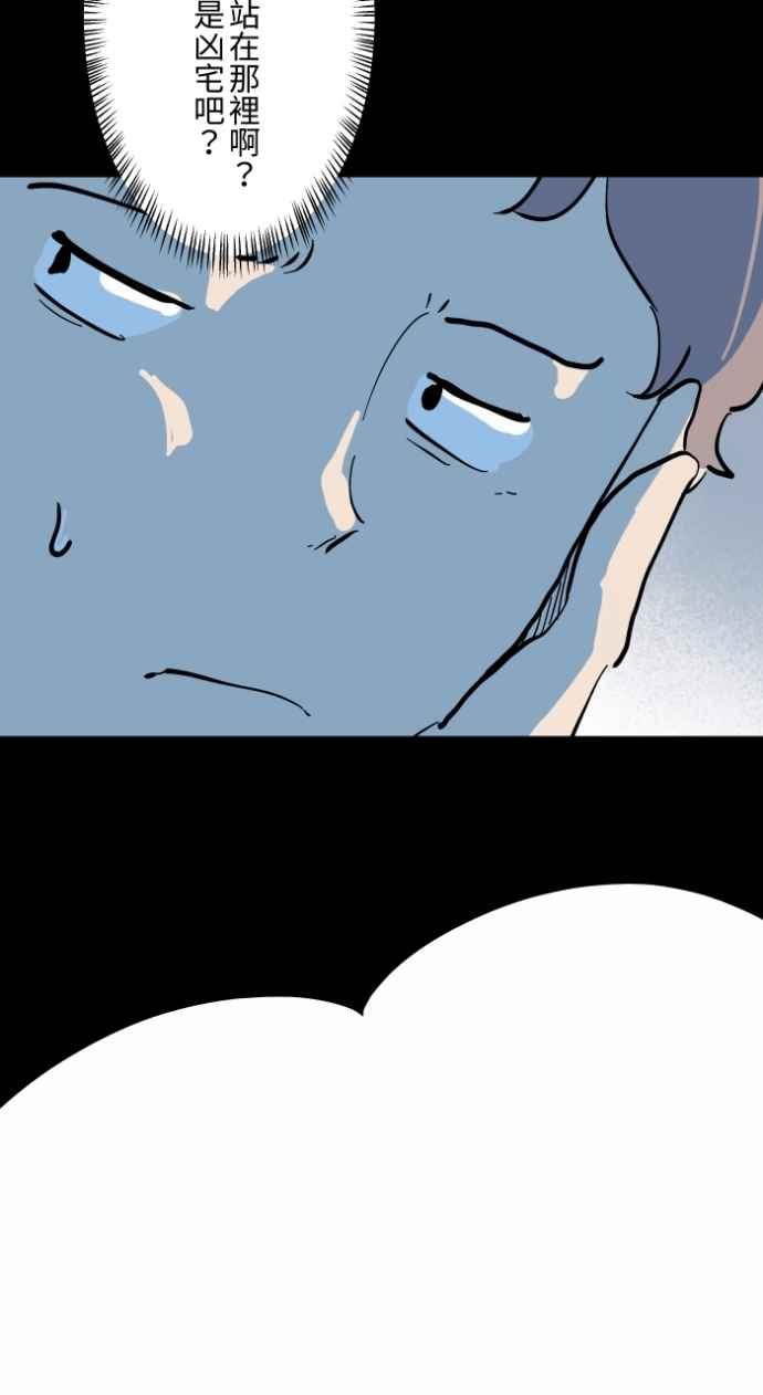 [第1001话]厕所里的男人-百鬼夜行志・一夜怪谈之卷-阿慢（第11张）