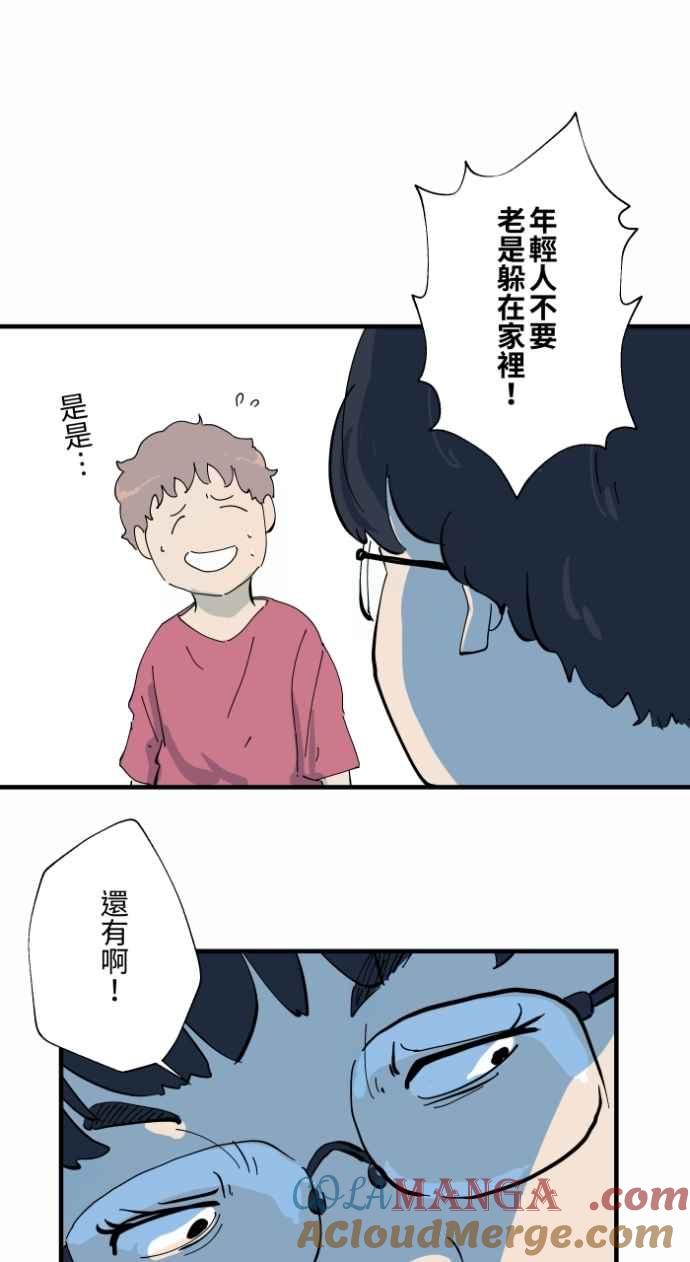[第1001话]厕所里的男人-百鬼夜行志・一夜怪谈之卷-阿慢（第16张）