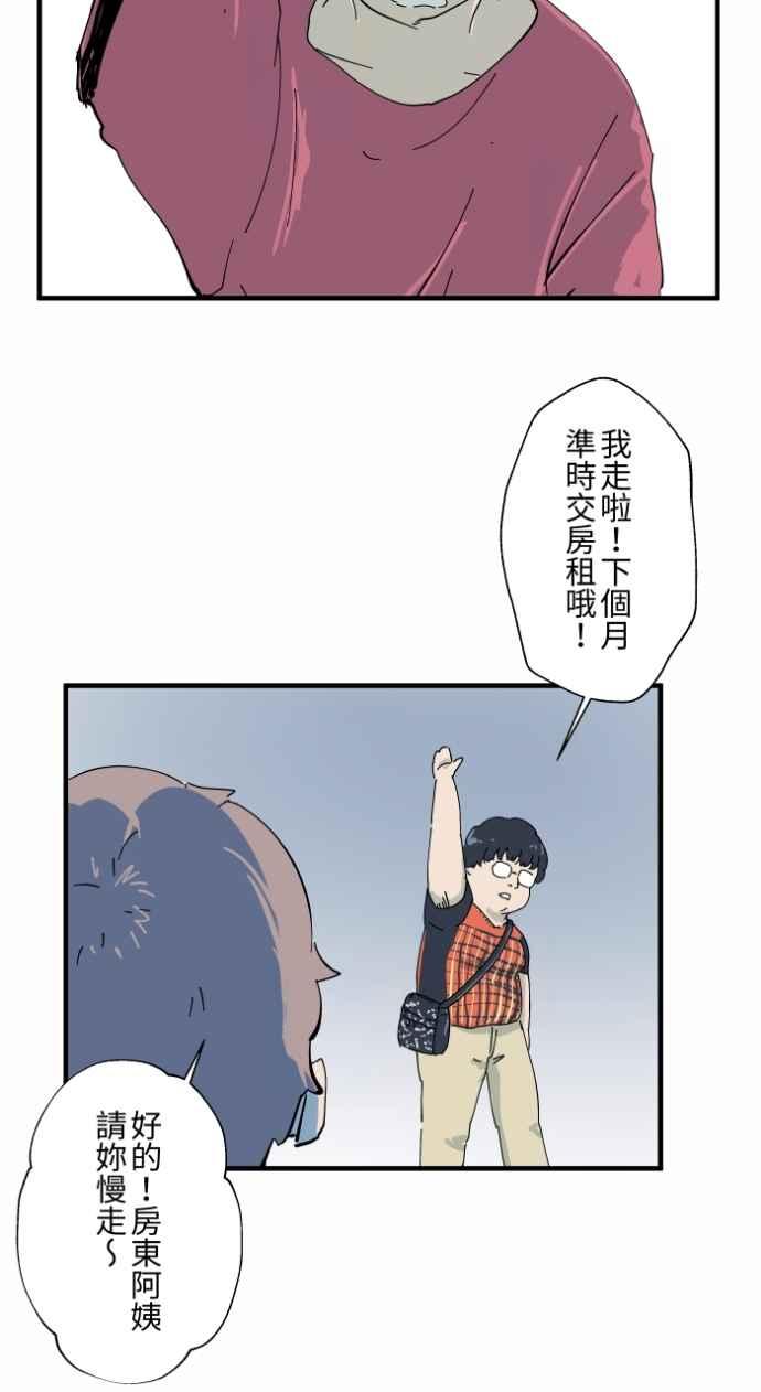 [第1001话]厕所里的男人-百鬼夜行志・一夜怪谈之卷-阿慢（第19张）