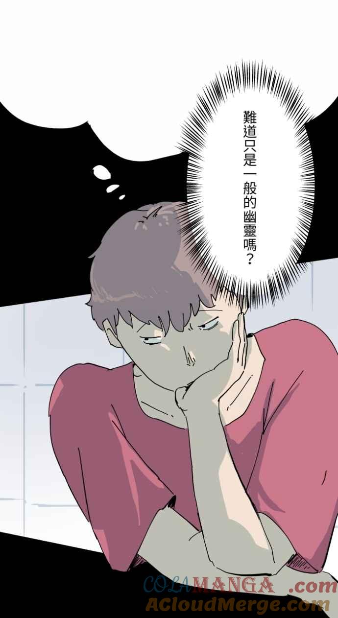 [第1001话]厕所里的男人-百鬼夜行志・一夜怪谈之卷-阿慢（第20张）
