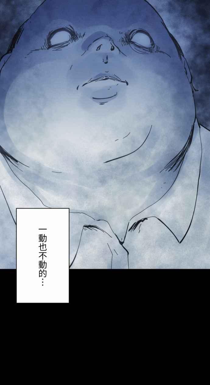 [第1001话]厕所里的男人-百鬼夜行志・一夜怪谈之卷-阿慢（第7张）