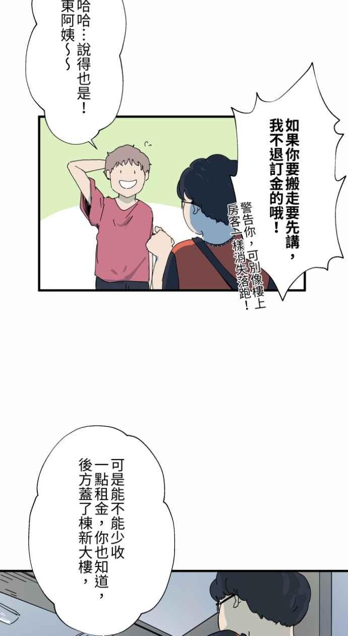 [第1001话]厕所里的男人-百鬼夜行志・一夜怪谈之卷-阿慢（第13张）
