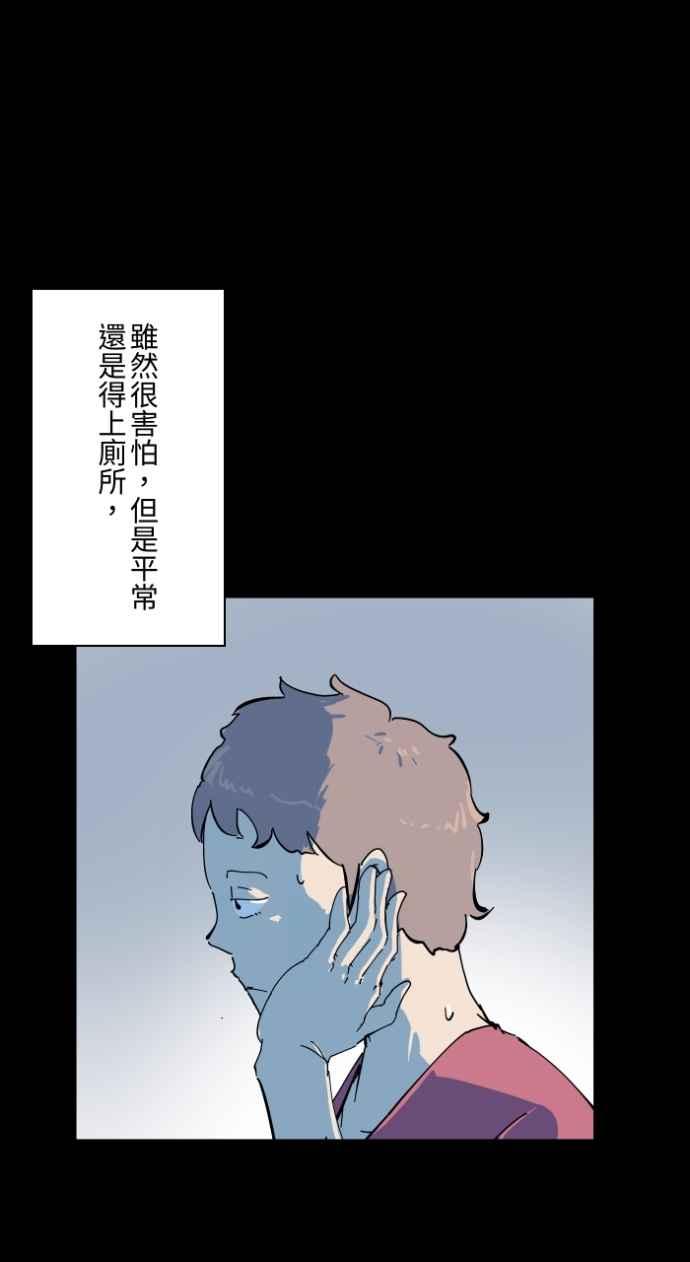 [第1001话]厕所里的男人-百鬼夜行志・一夜怪谈之卷-阿慢（第9张）