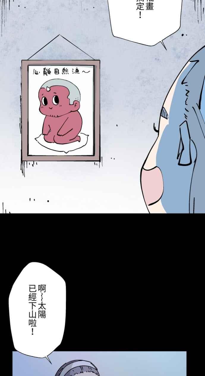 [第1005话]墙壁上的人脸-百鬼夜行志・一夜怪谈之卷-阿慢（第11张）