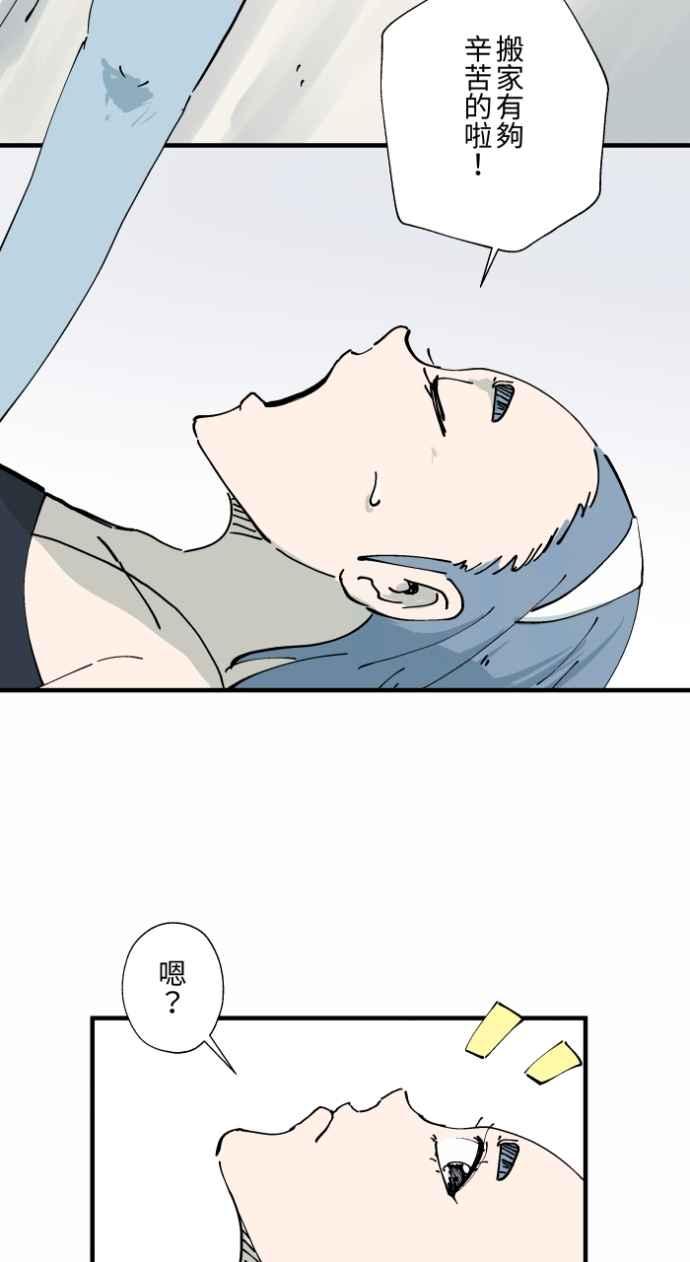 [第1005话]墙壁上的人脸-百鬼夜行志・一夜怪谈之卷-阿慢（第4张）
