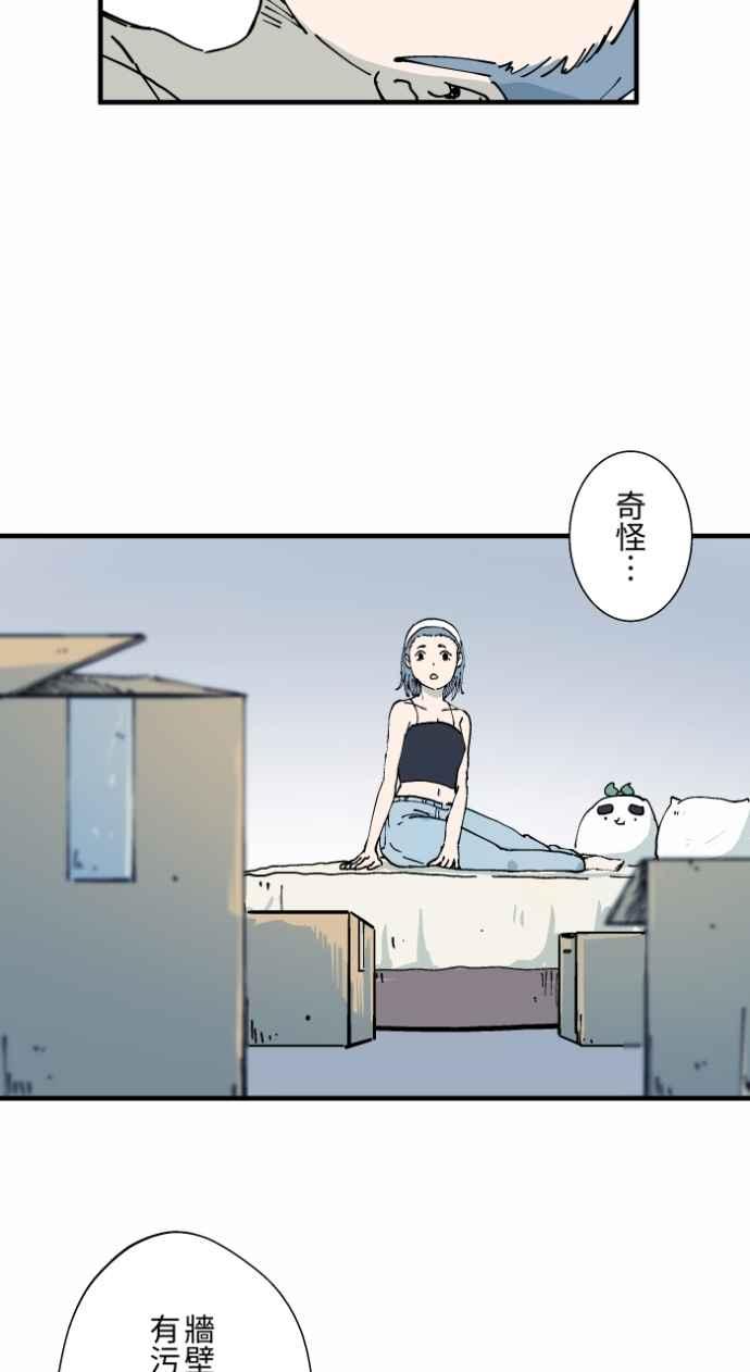 [第1005话]墙壁上的人脸-百鬼夜行志・一夜怪谈之卷-阿慢（第5张）