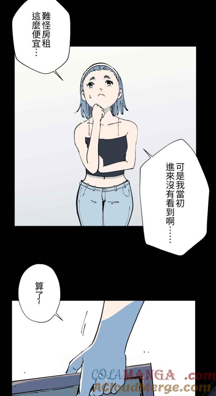 [第1005话]墙壁上的人脸-百鬼夜行志・一夜怪谈之卷-阿慢（第9张）