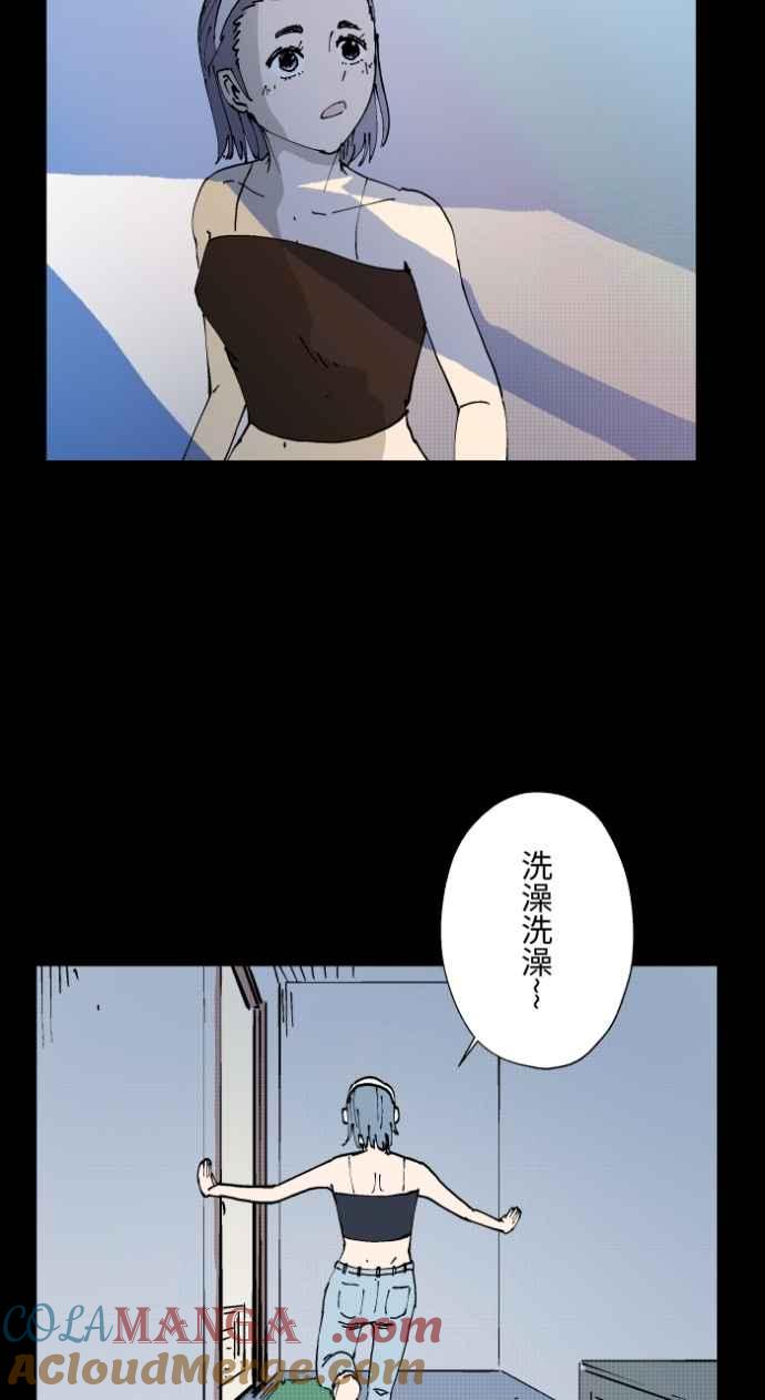 [第1005话]墙壁上的人脸-百鬼夜行志・一夜怪谈之卷-阿慢（第12张）