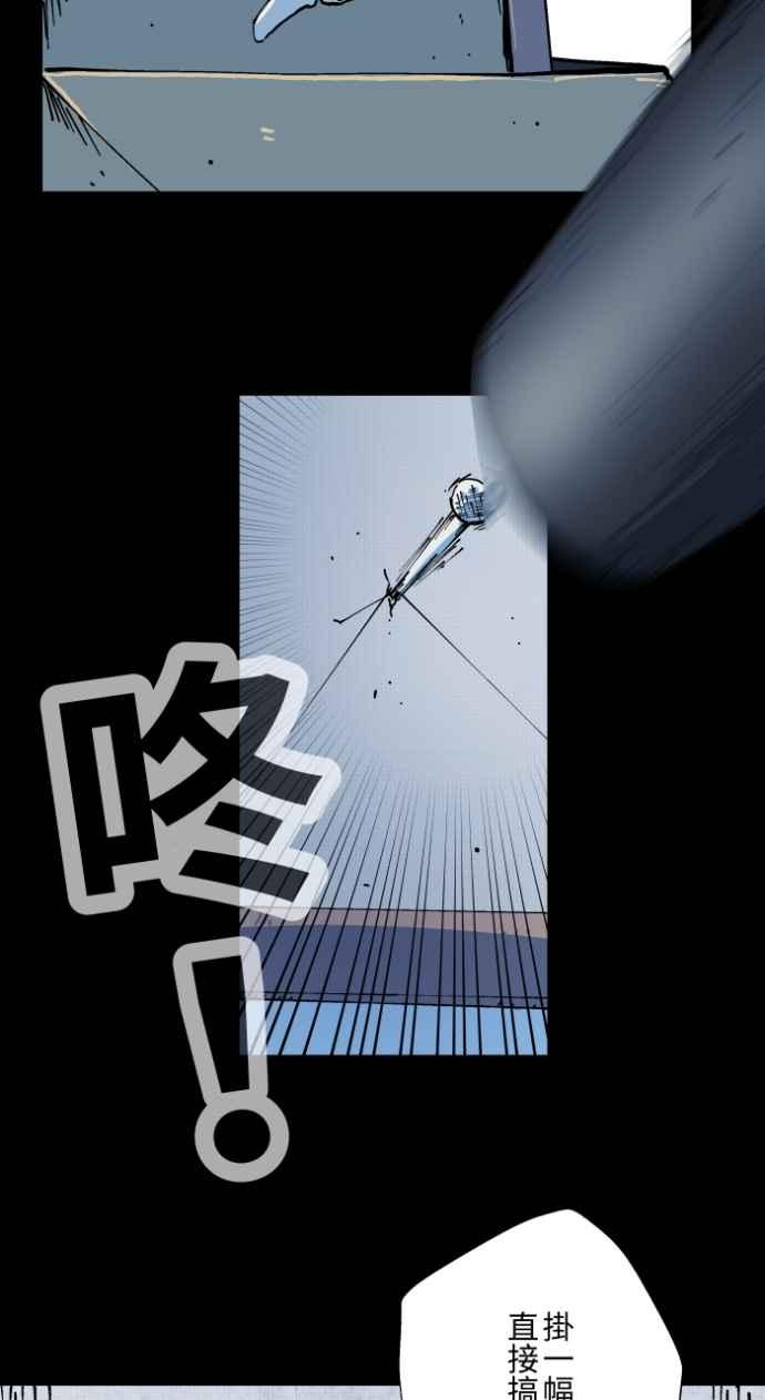 [第1005话]墙壁上的人脸-百鬼夜行志・一夜怪谈之卷-阿慢（第10张）