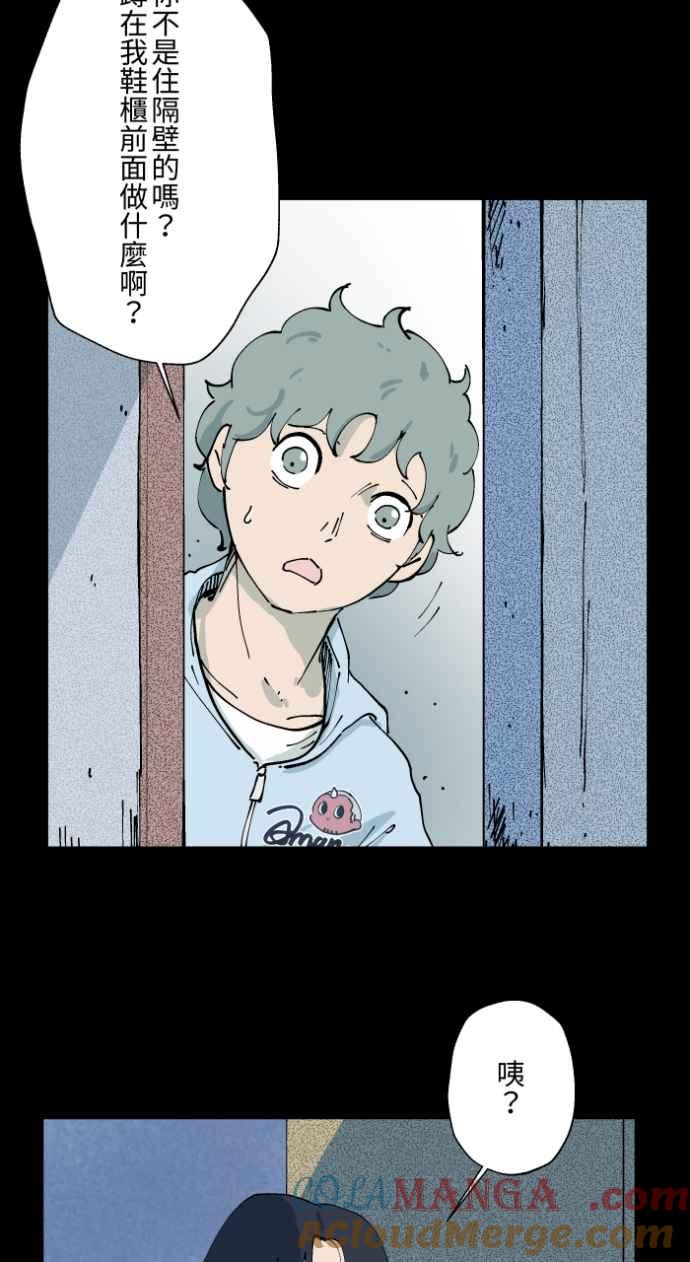 [第1007话]罚站（二）-百鬼夜行志・一夜怪谈之卷-阿慢（第27张）