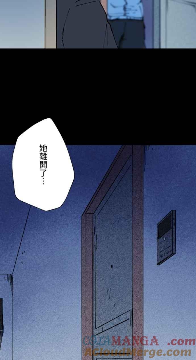 [第1007话]罚站（二）-百鬼夜行志・一夜怪谈之卷-阿慢（第29张）