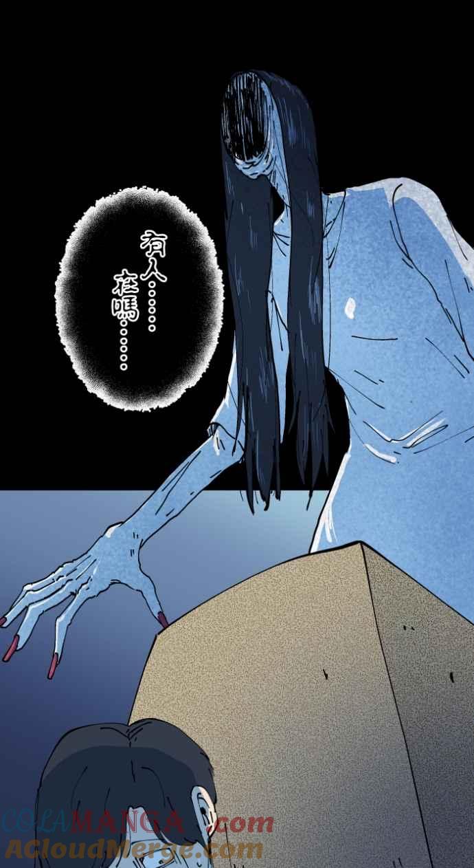 [第1007话]罚站（二）-百鬼夜行志・一夜怪谈之卷-阿慢（第23张）