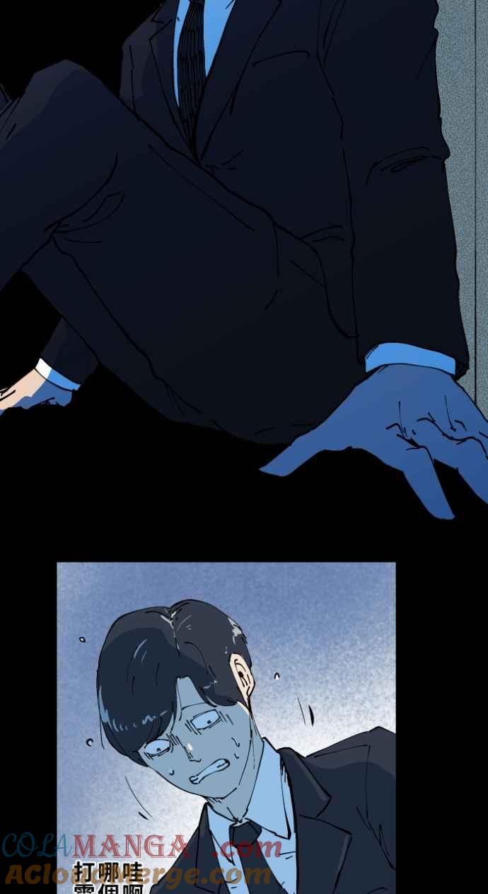 [第1007话]罚站（二）-百鬼夜行志・一夜怪谈之卷-阿慢（第19张）