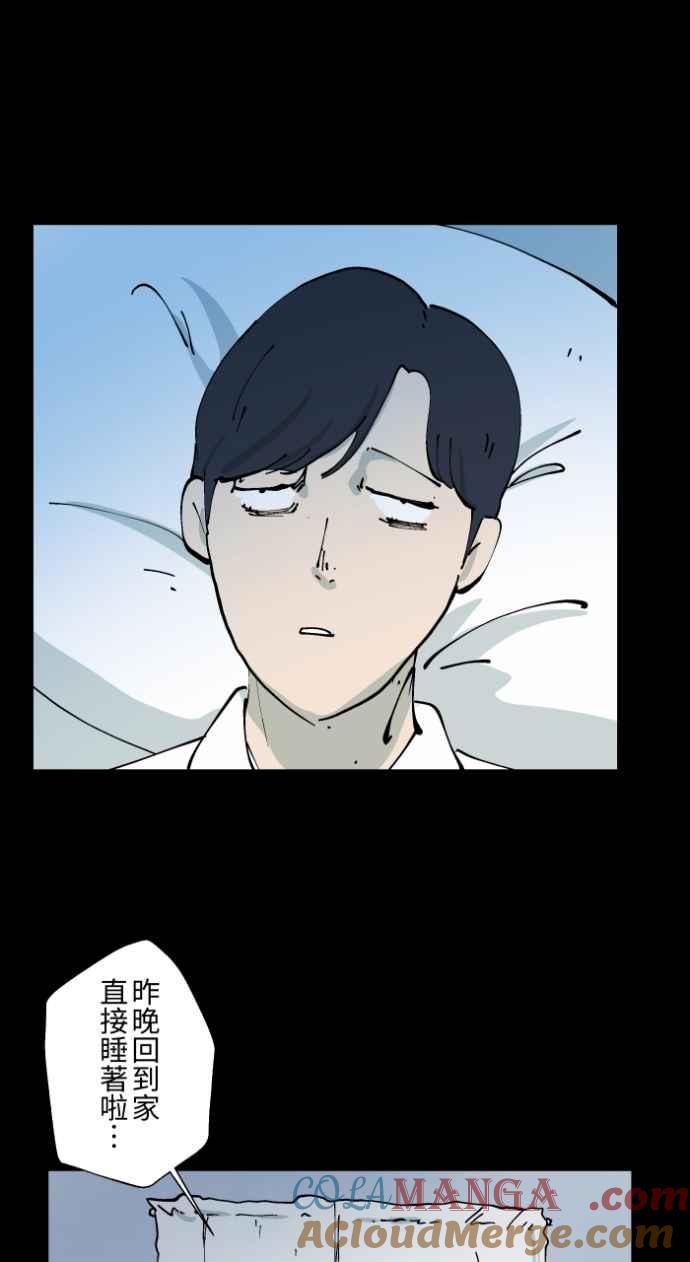 [第1007话]罚站（二）-百鬼夜行志・一夜怪谈之卷-阿慢（第31张）