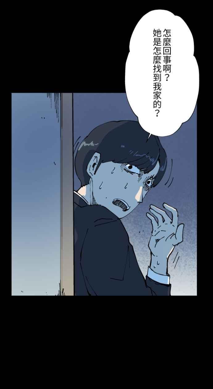 [第1007话]罚站（二）-百鬼夜行志・一夜怪谈之卷-阿慢（第14张）