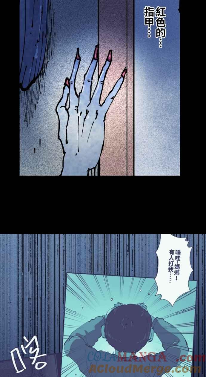 [第1007话]罚站（二）-百鬼夜行志・一夜怪谈之卷-阿慢（第7张）