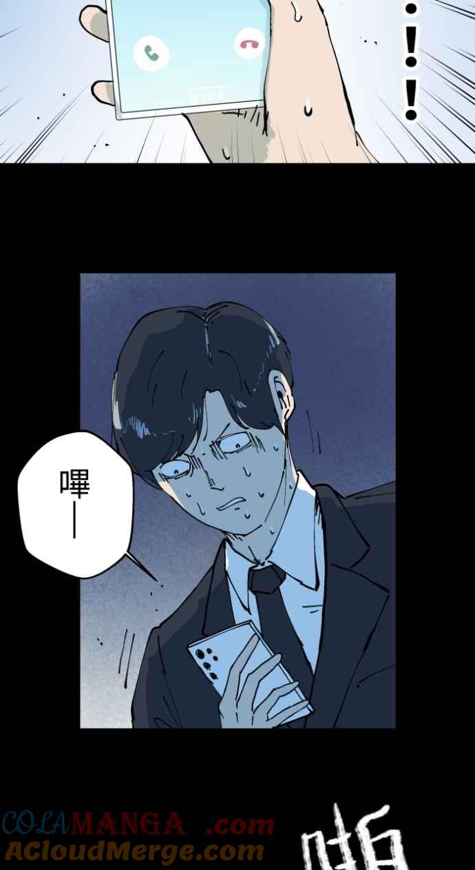 [第1007话]罚站（二）-百鬼夜行志・一夜怪谈之卷-阿慢（第21张）