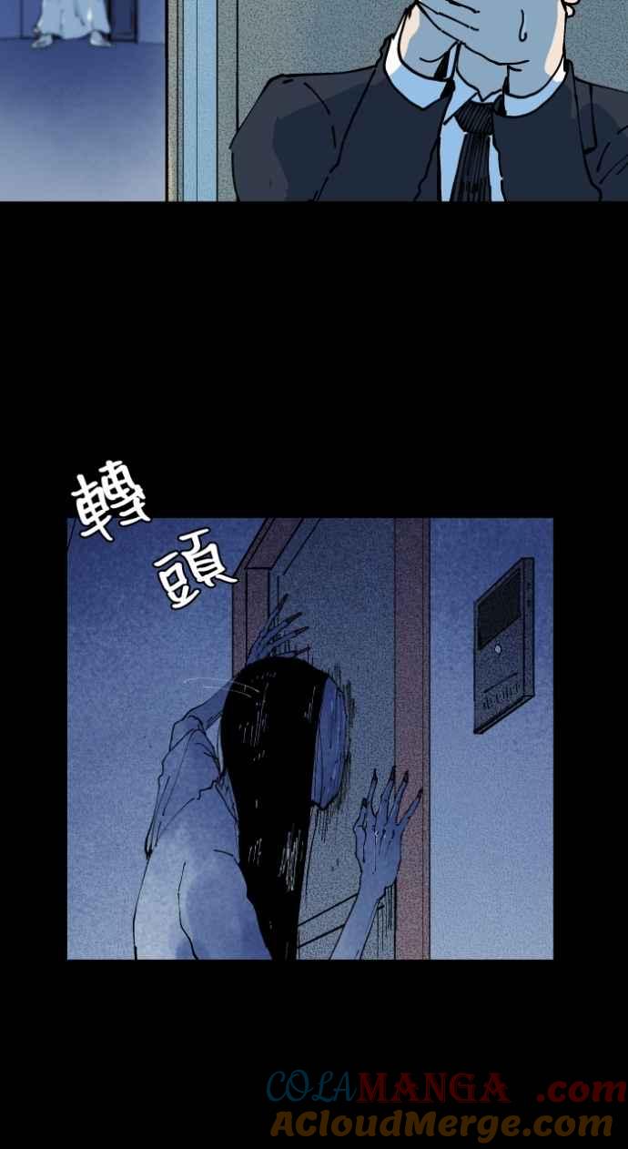 [第1007话]罚站（二）-百鬼夜行志・一夜怪谈之卷-阿慢（第13张）