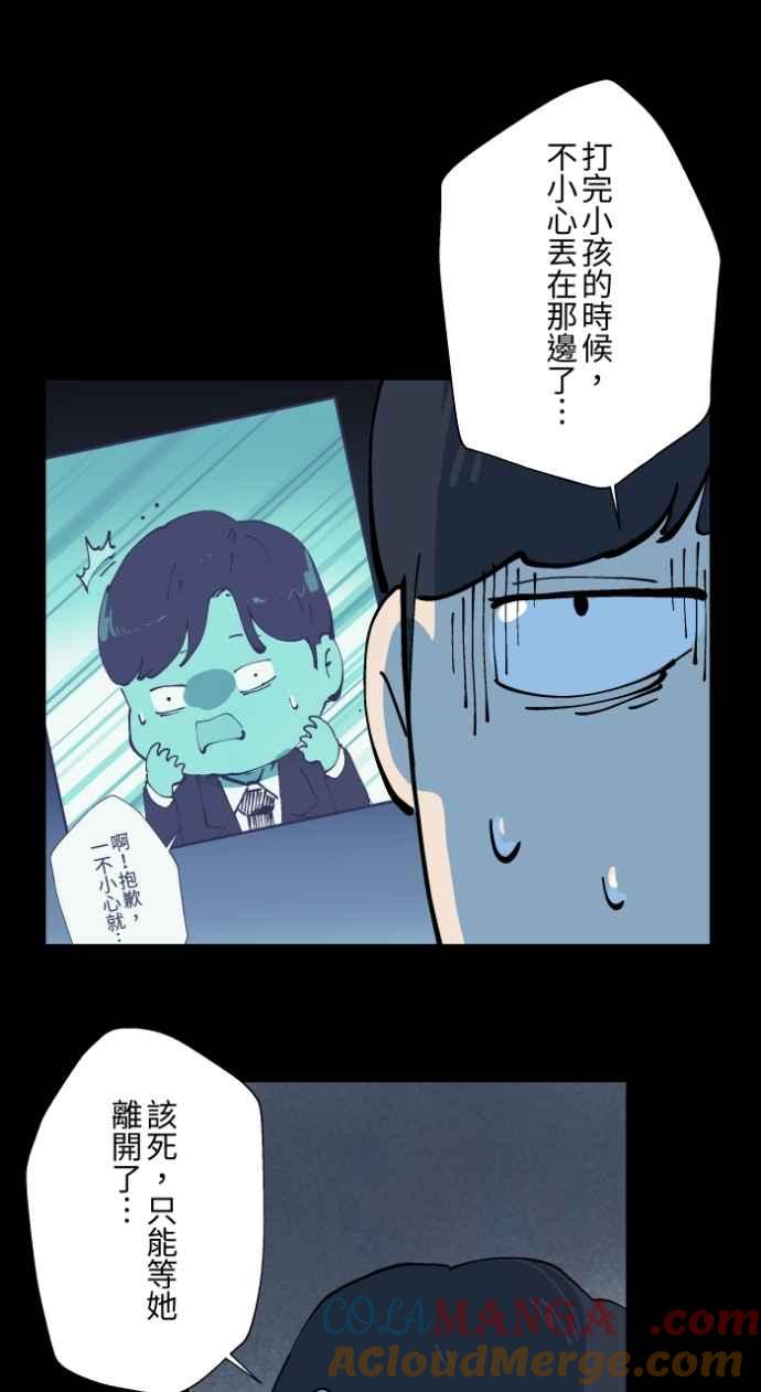 [第1007话]罚站（二）-百鬼夜行志・一夜怪谈之卷-阿慢（第17张）