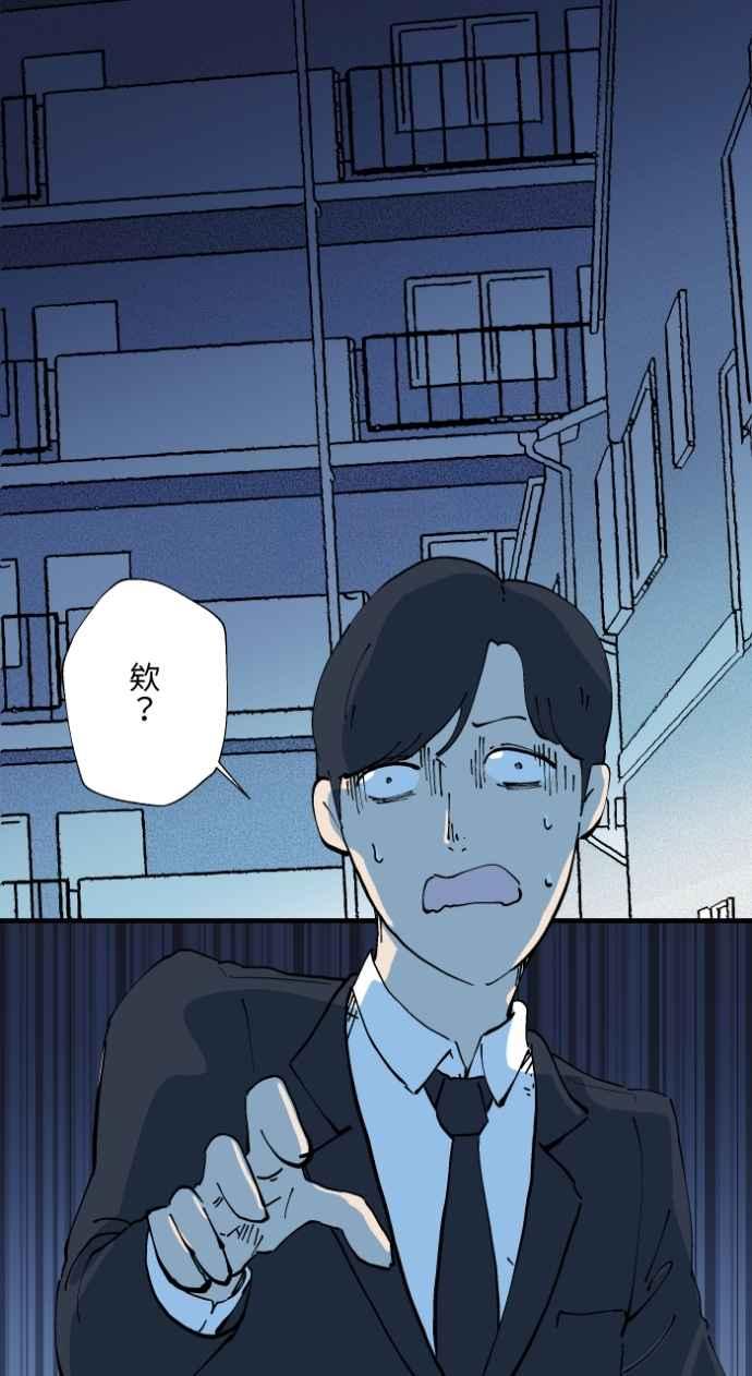 [第1007话]罚站（二）-百鬼夜行志・一夜怪谈之卷-阿慢（第2张）