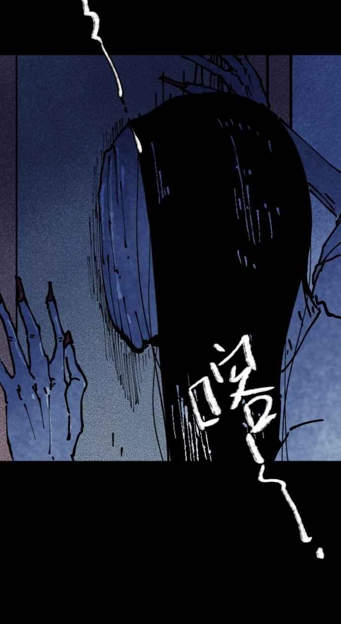 [第1007话]罚站（二）-百鬼夜行志・一夜怪谈之卷-阿慢（第4张）