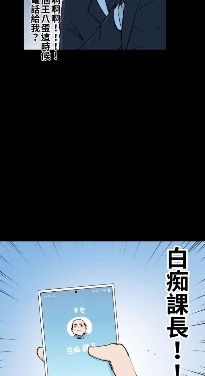 [第1007话]罚站（二）-百鬼夜行志・一夜怪谈之卷-阿慢（第20张）