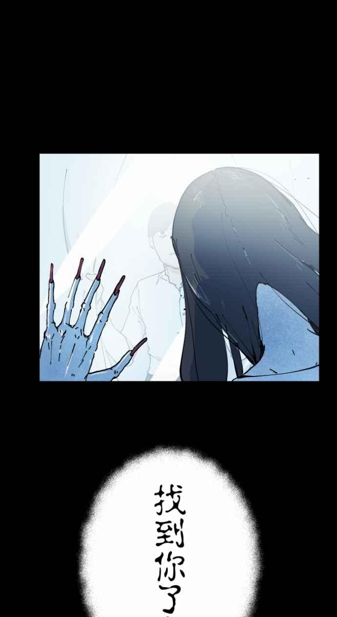 [第1007话]罚站（二）-百鬼夜行志・一夜怪谈之卷-阿慢（第36张）