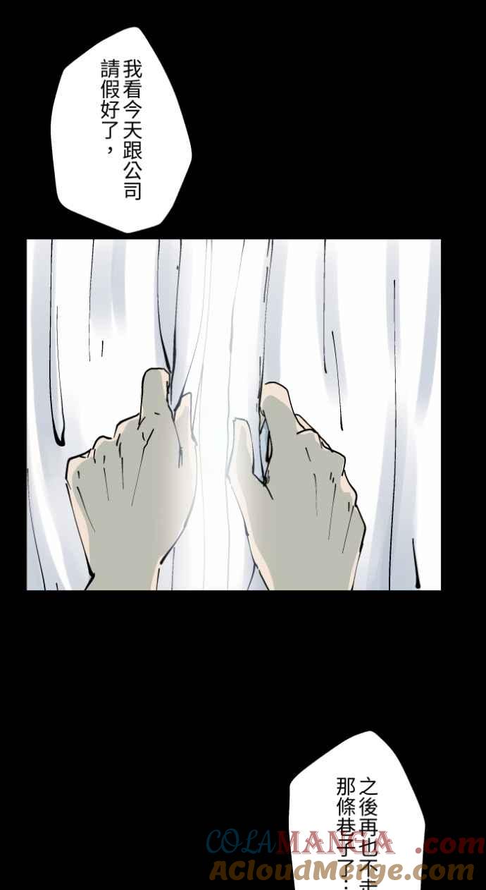 [第1007话]罚站（二）-百鬼夜行志・一夜怪谈之卷-阿慢（第33张）