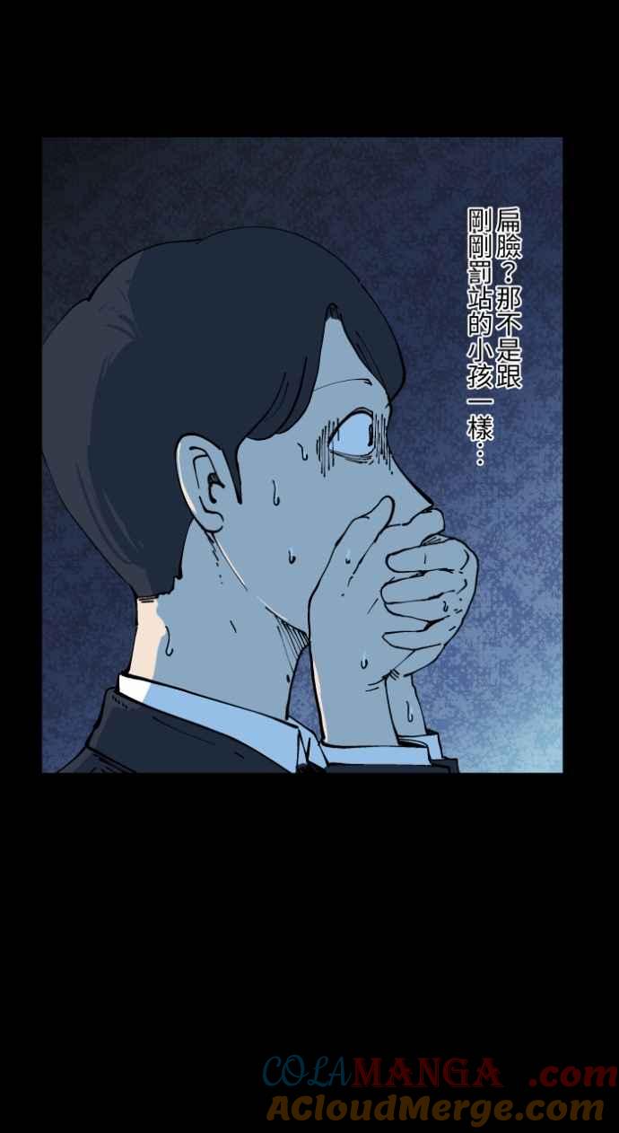 [第1007话]罚站（二）-百鬼夜行志・一夜怪谈之卷-阿慢（第5张）