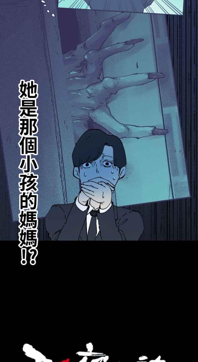 [第1007话]罚站（二）-百鬼夜行志・一夜怪谈之卷-阿慢（第8张）