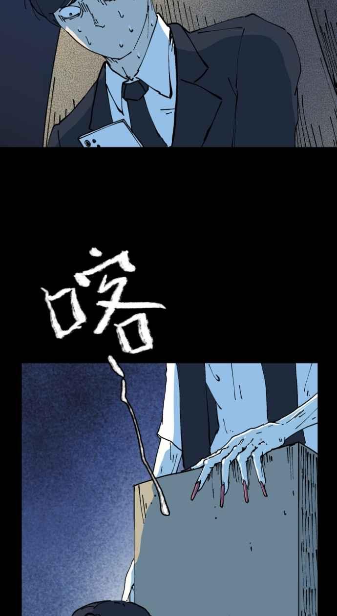[第1007话]罚站（二）-百鬼夜行志・一夜怪谈之卷-阿慢（第24张）