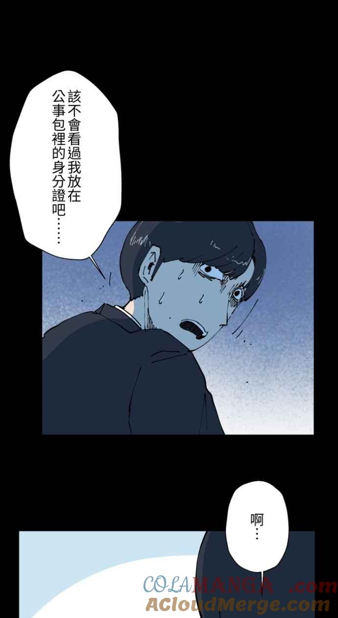 [第1007话]罚站（二）-百鬼夜行志・一夜怪谈之卷-阿慢（第15张）