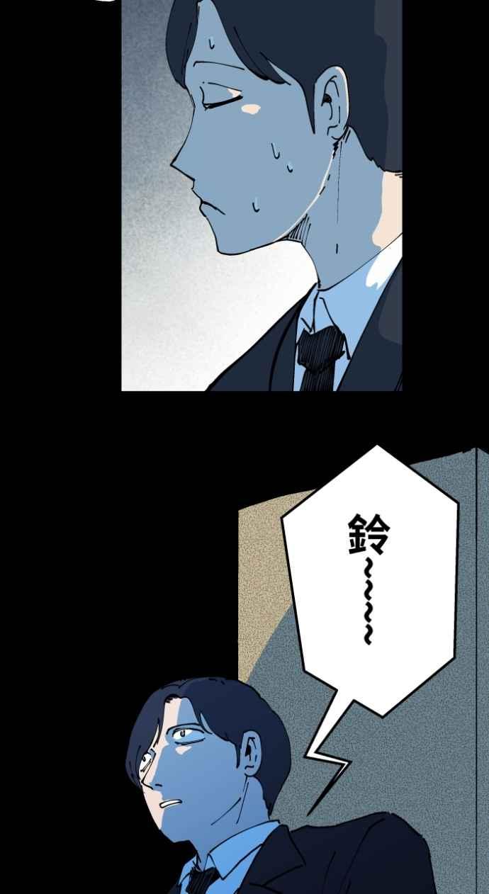 [第1007话]罚站（二）-百鬼夜行志・一夜怪谈之卷-阿慢（第18张）