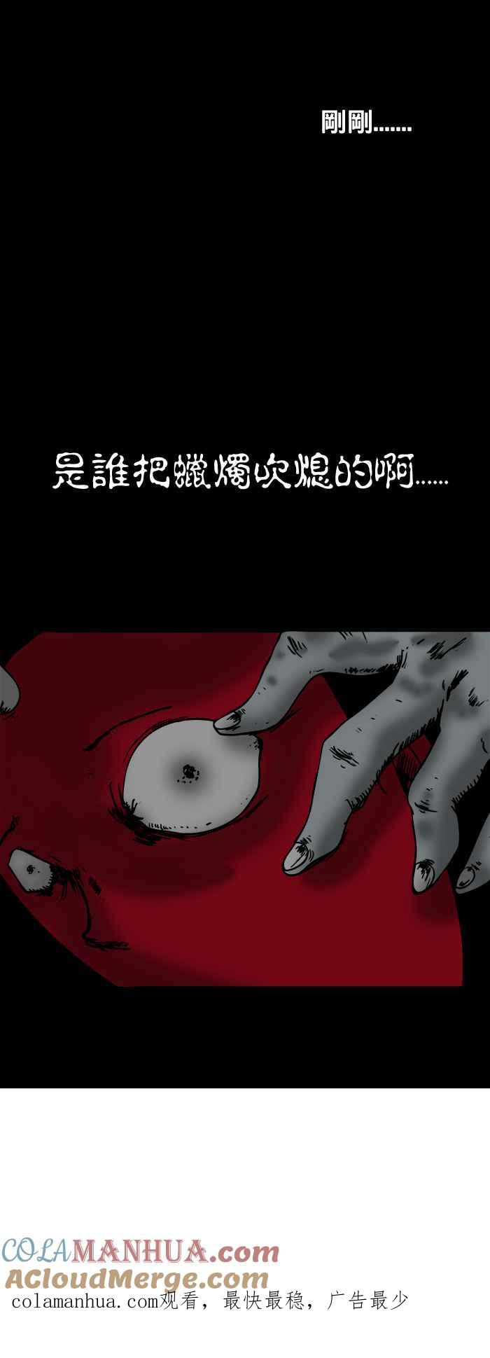 [第100话]百物语-百鬼夜行志・一夜怪谈之卷-阿慢（第9张）