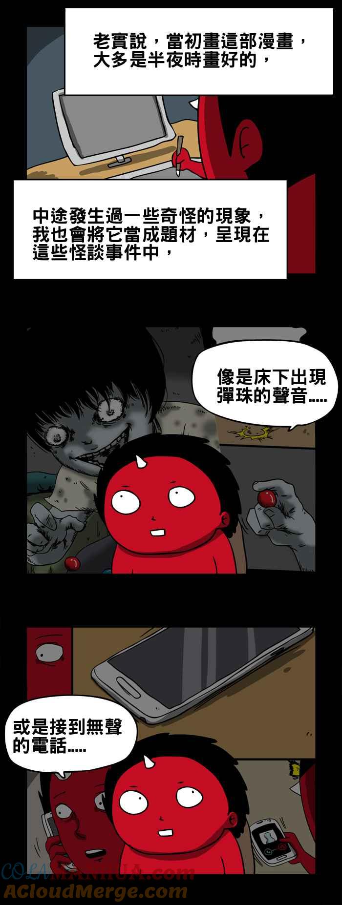 [第100话]百物语-百鬼夜行志・一夜怪谈之卷-阿慢（第4张）
