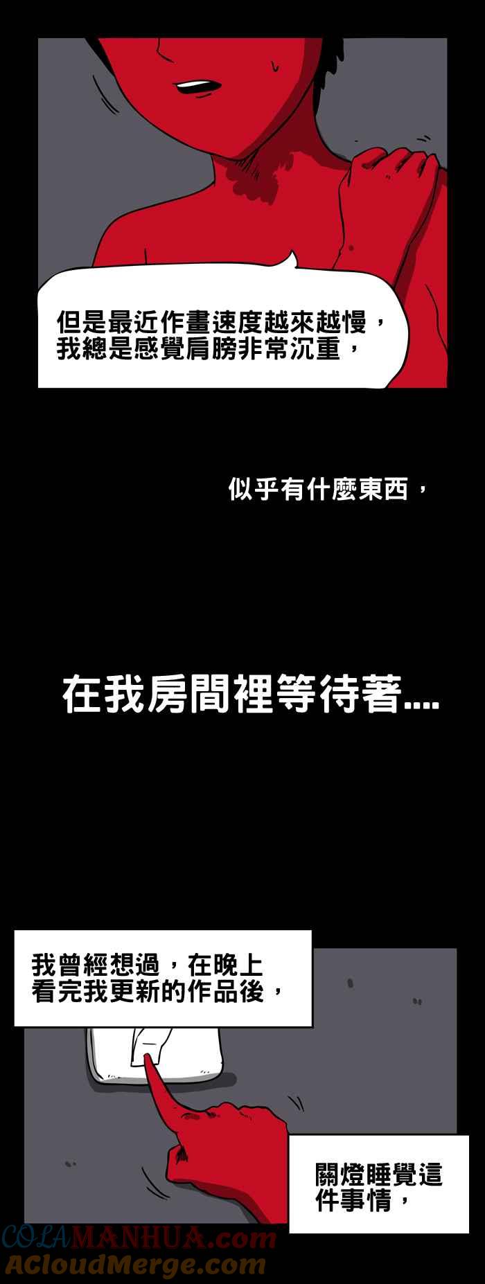 [第100话]百物语-百鬼夜行志・一夜怪谈之卷-阿慢（第5张）