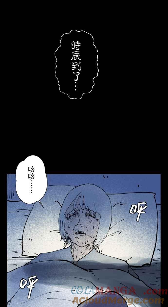 [第1009话]铁鍊声（2）-百鬼夜行志・一夜怪谈之卷-阿慢（第28张）