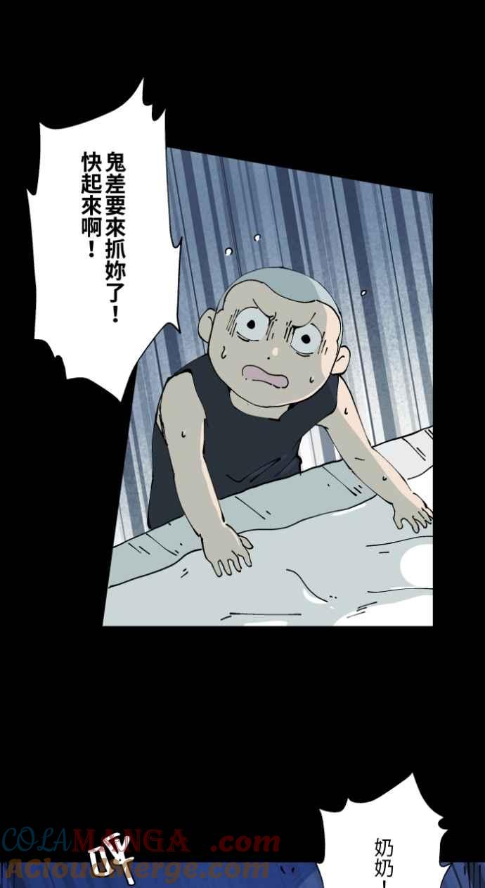 [第1009话]铁鍊声（2）-百鬼夜行志・一夜怪谈之卷-阿慢（第19张）