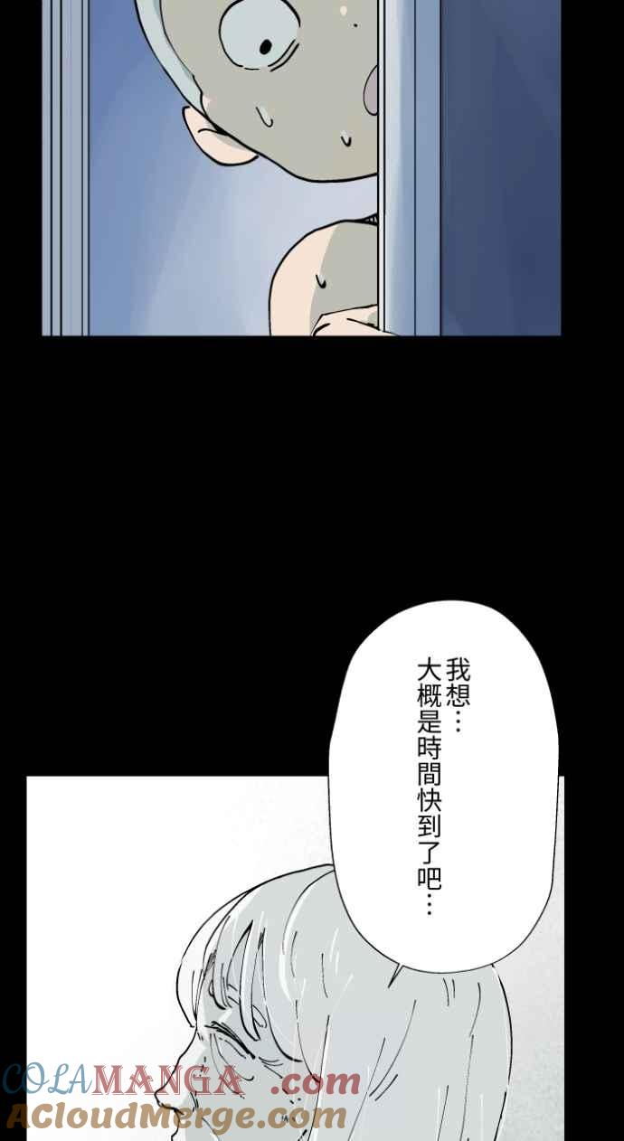 [第1009话]铁鍊声（2）-百鬼夜行志・一夜怪谈之卷-阿慢（第4张）