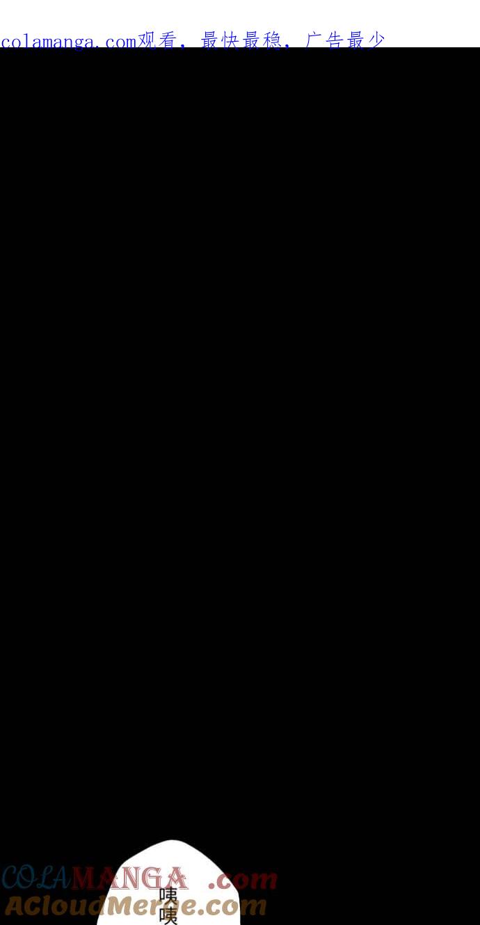 [第1009话]铁鍊声（2）-百鬼夜行志・一夜怪谈之卷-阿慢（第1张）