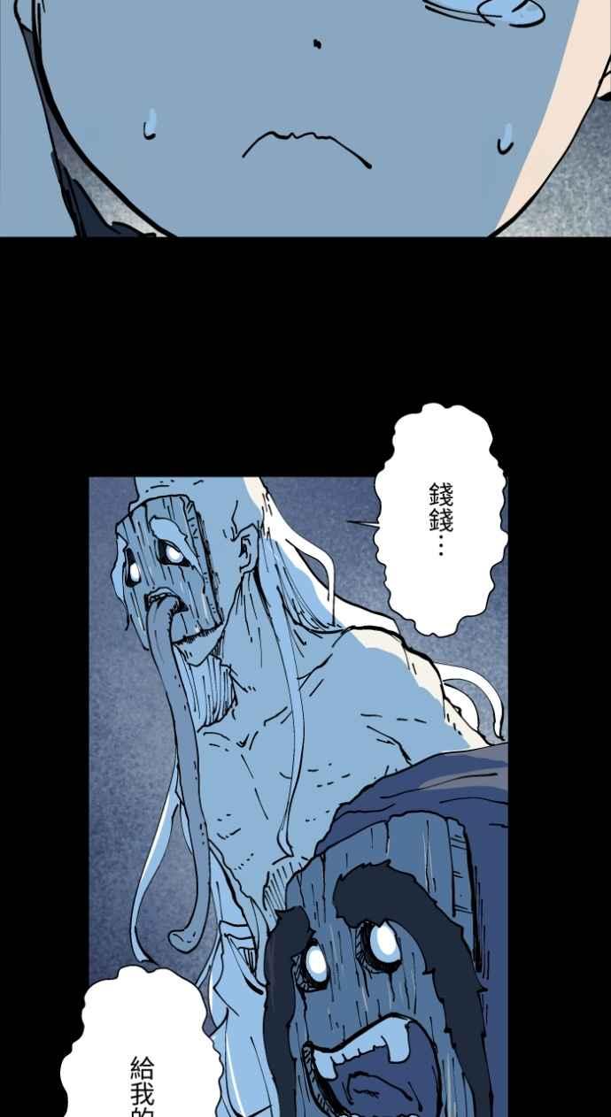 [第1009话]铁鍊声（2）-百鬼夜行志・一夜怪谈之卷-阿慢（第35张）